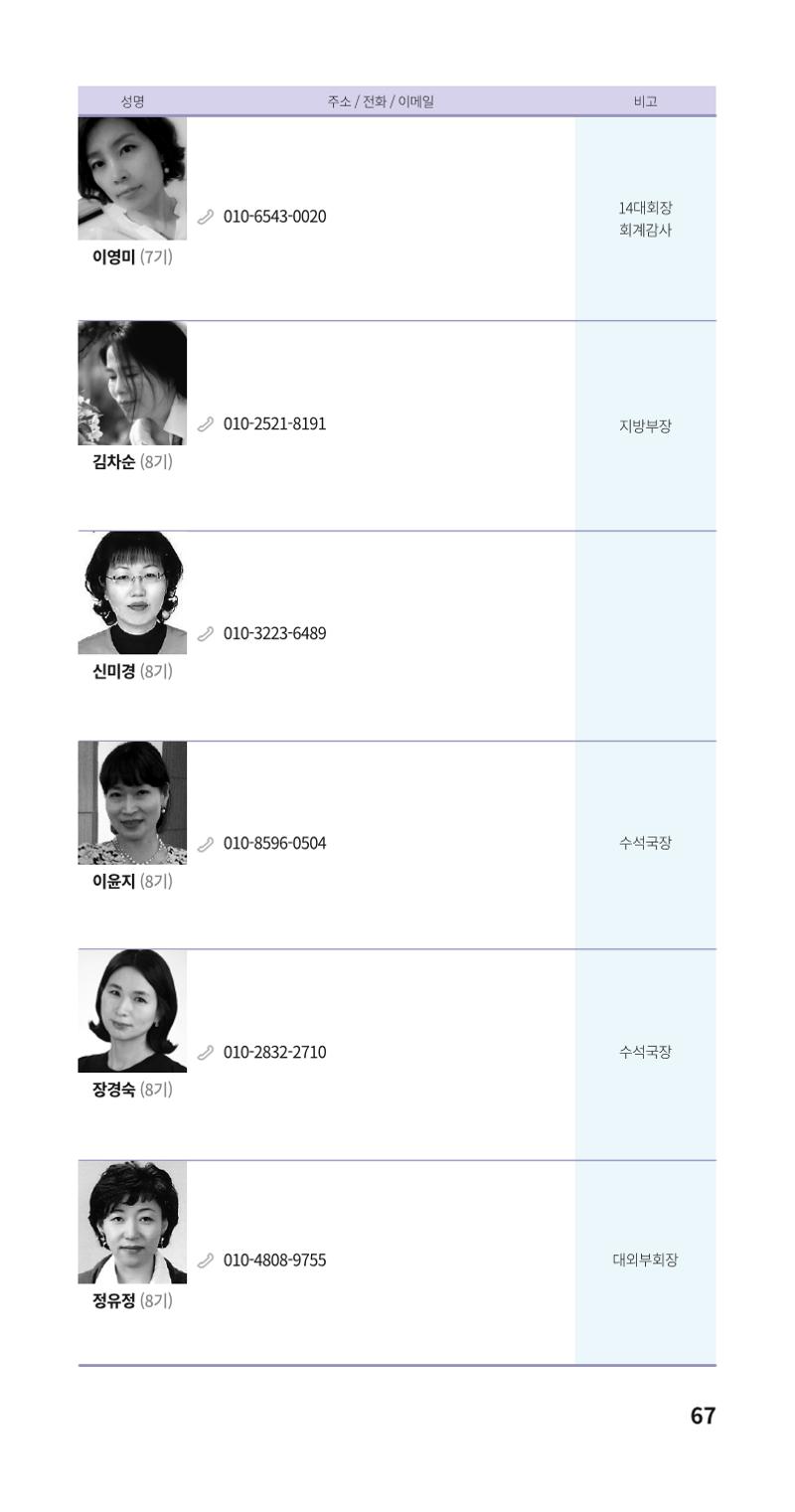 색동주소록 67페이지