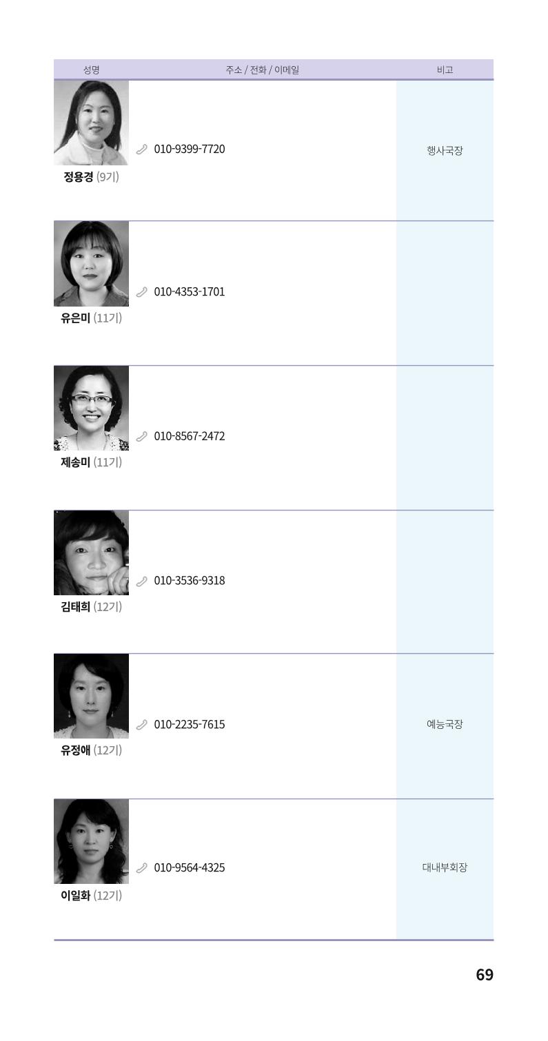 색동주소록 69페이지