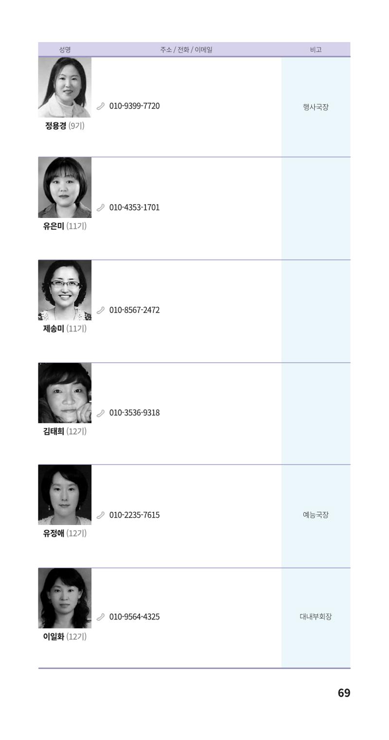 색동주소록 69페이지