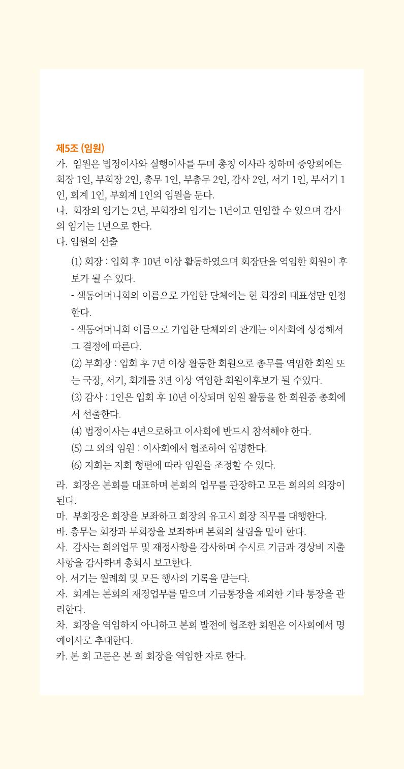 색동주소록 7페이지