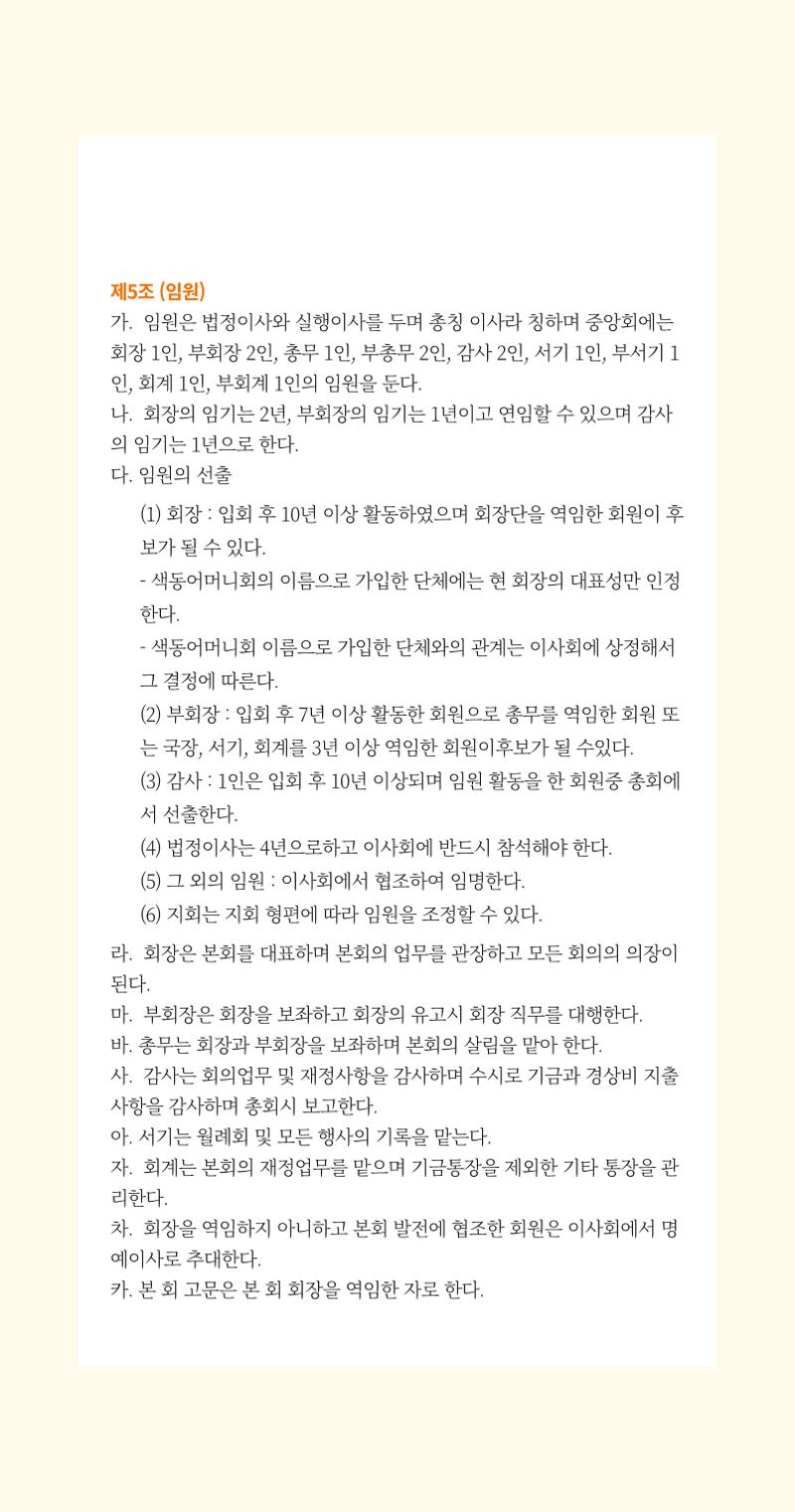 색동주소록 7페이지
