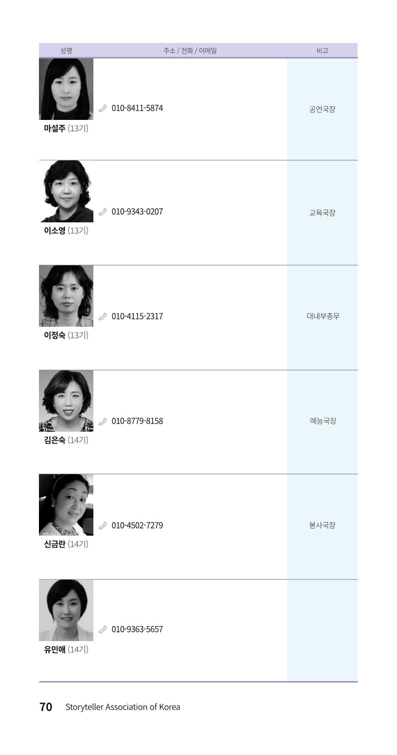 색동주소록 70페이지