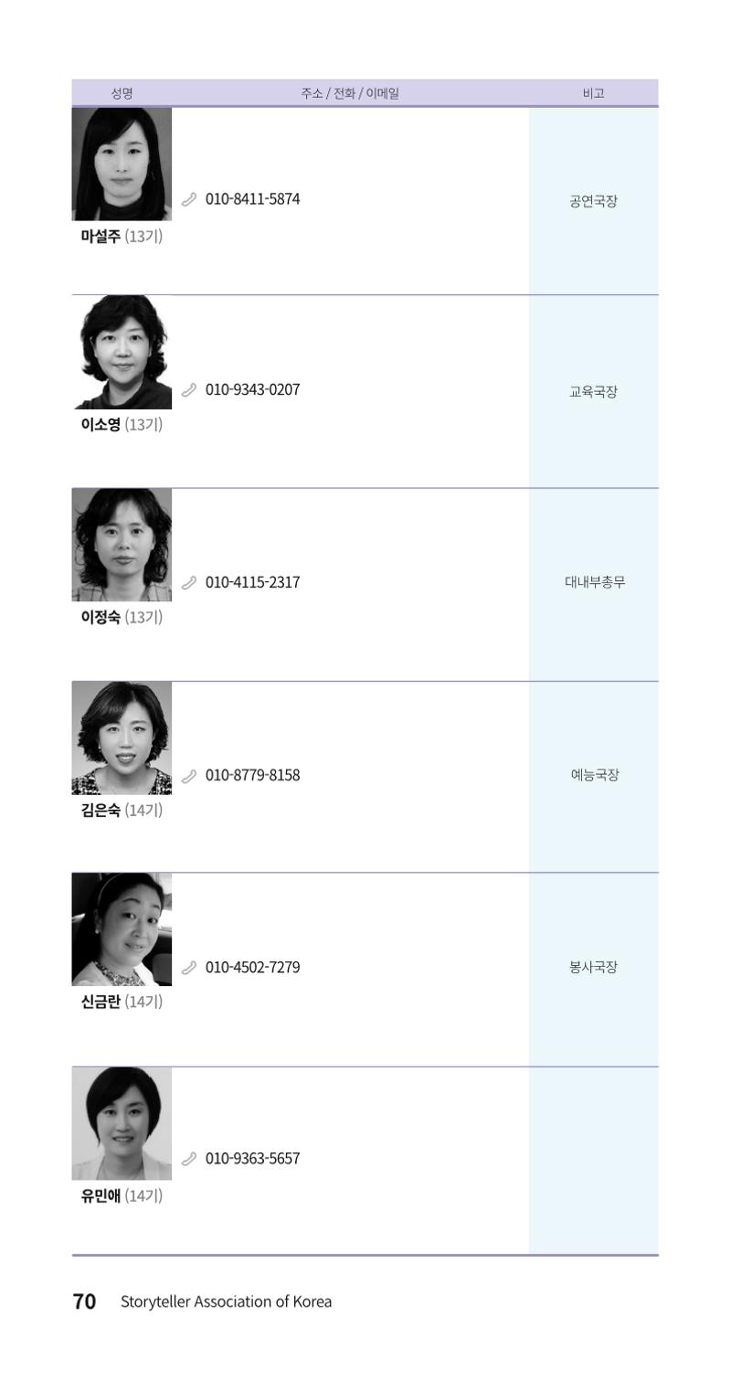 색동주소록 70페이지