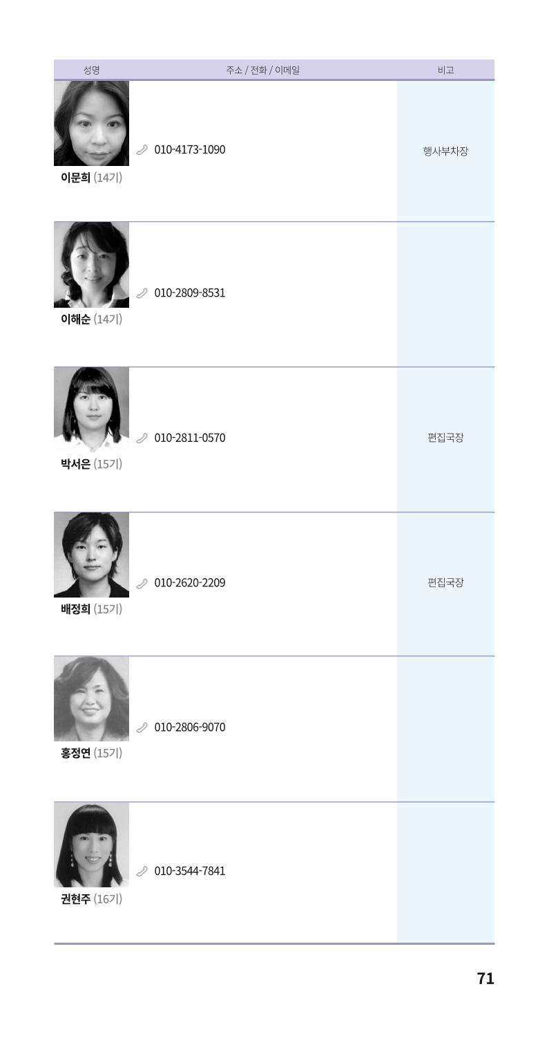 색동주소록 71페이지