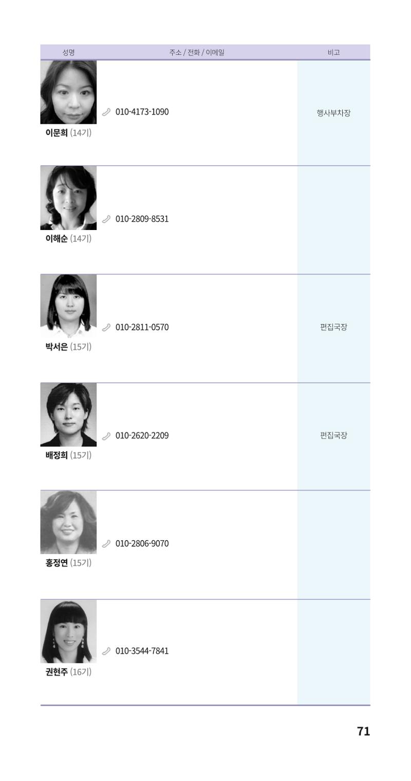 색동주소록 71페이지