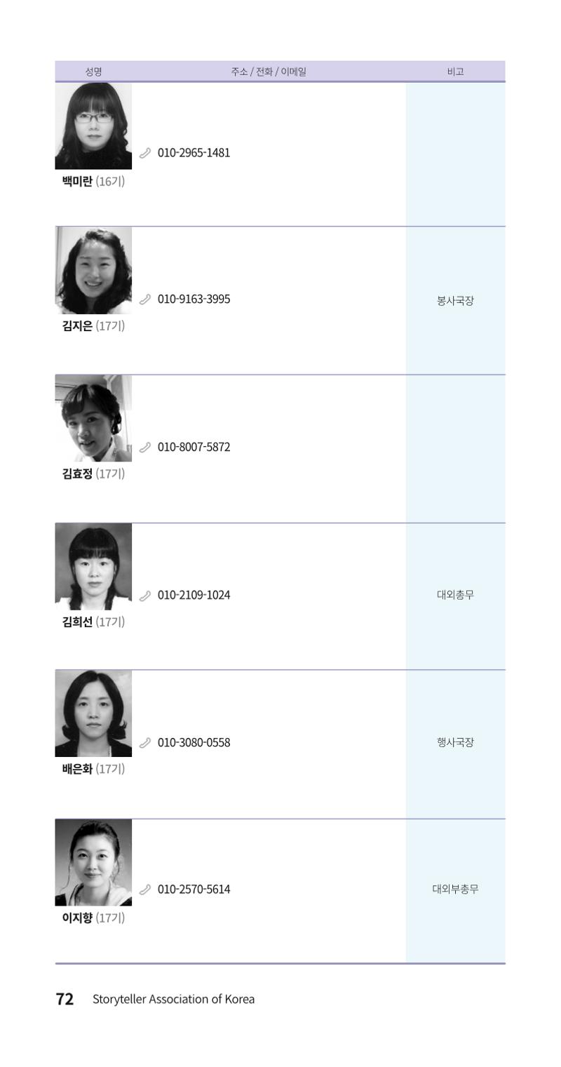 색동주소록 72페이지