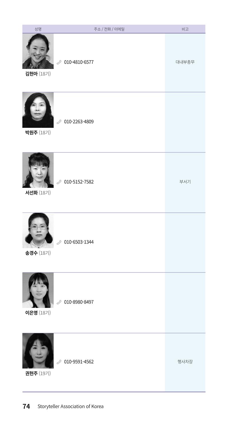 색동주소록 74페이지