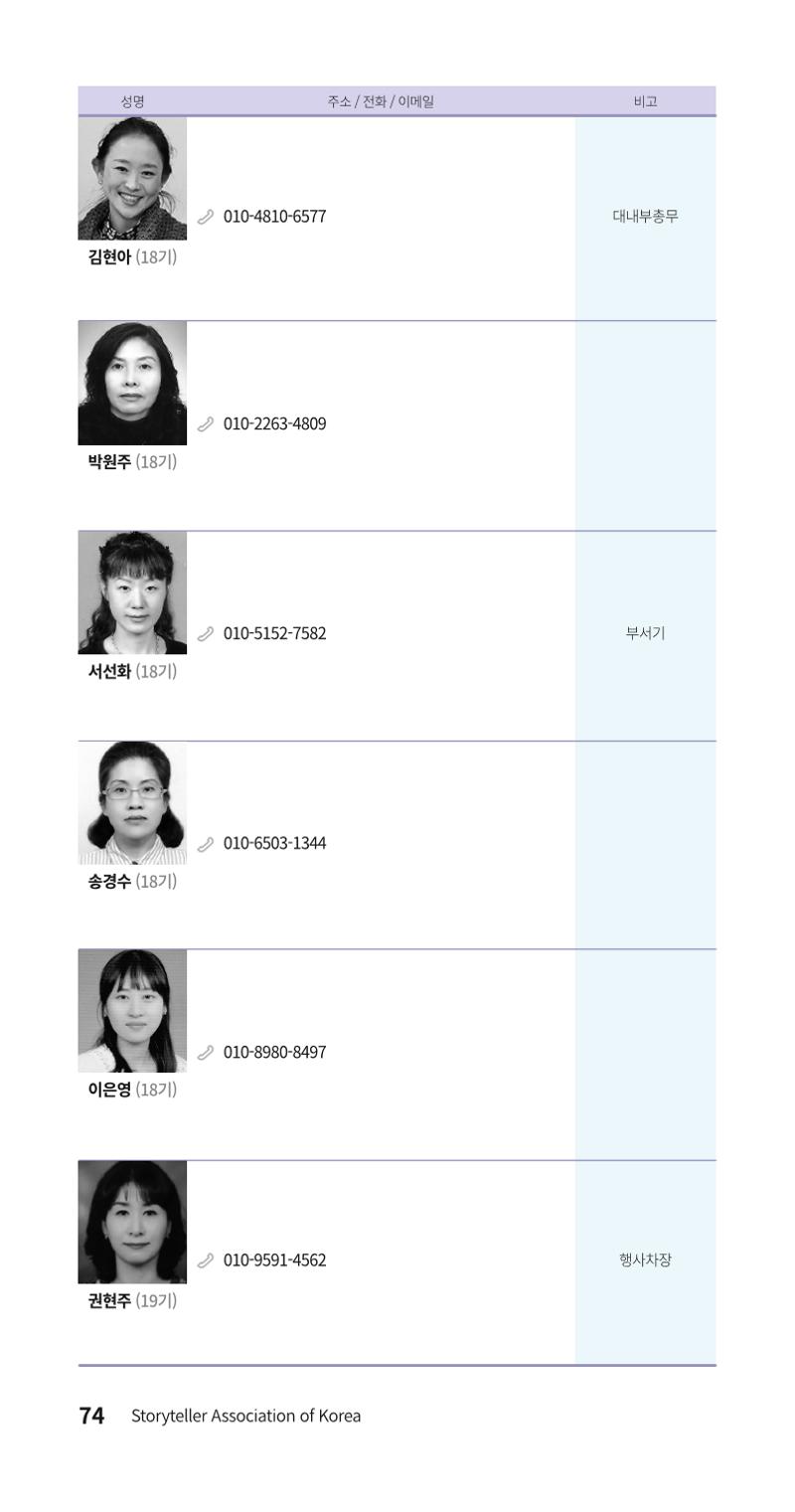 색동주소록 74페이지