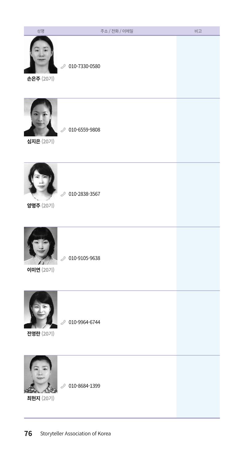 색동주소록 76페이지