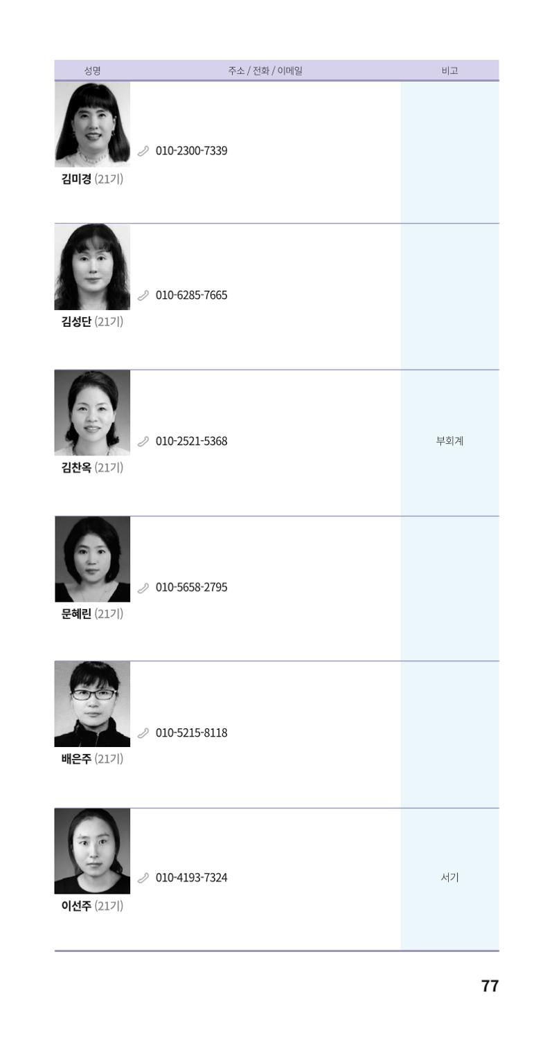 색동주소록 77페이지