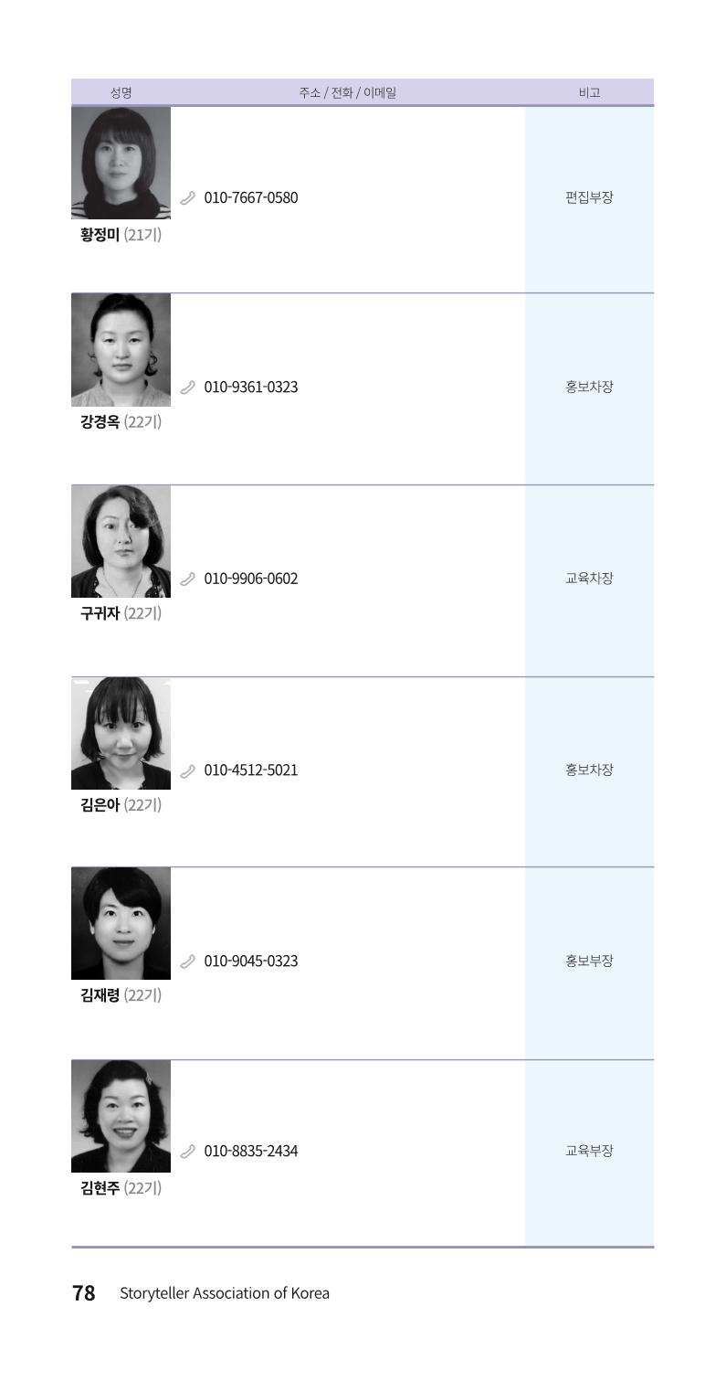 색동주소록 78페이지