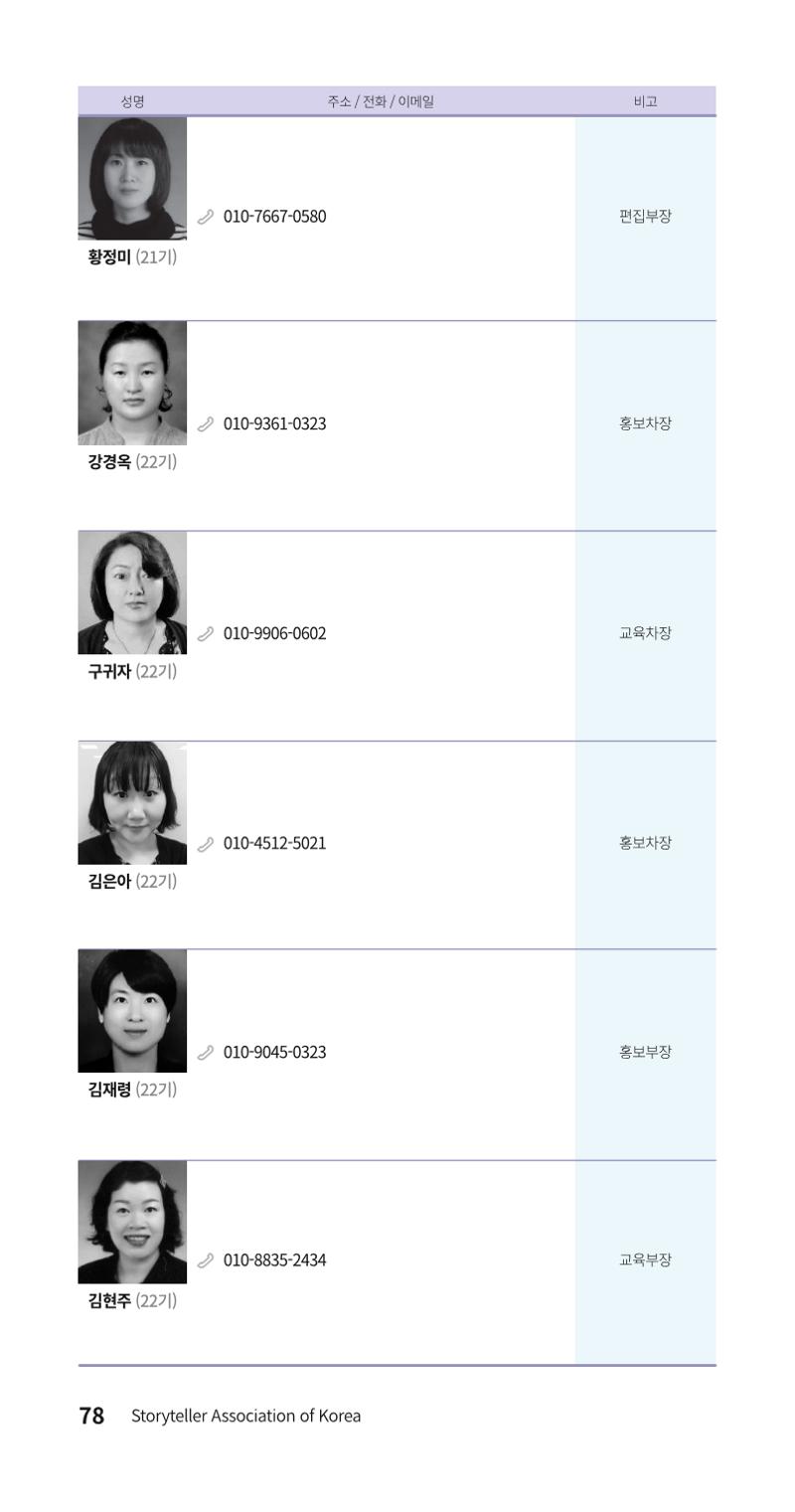 색동주소록 78페이지