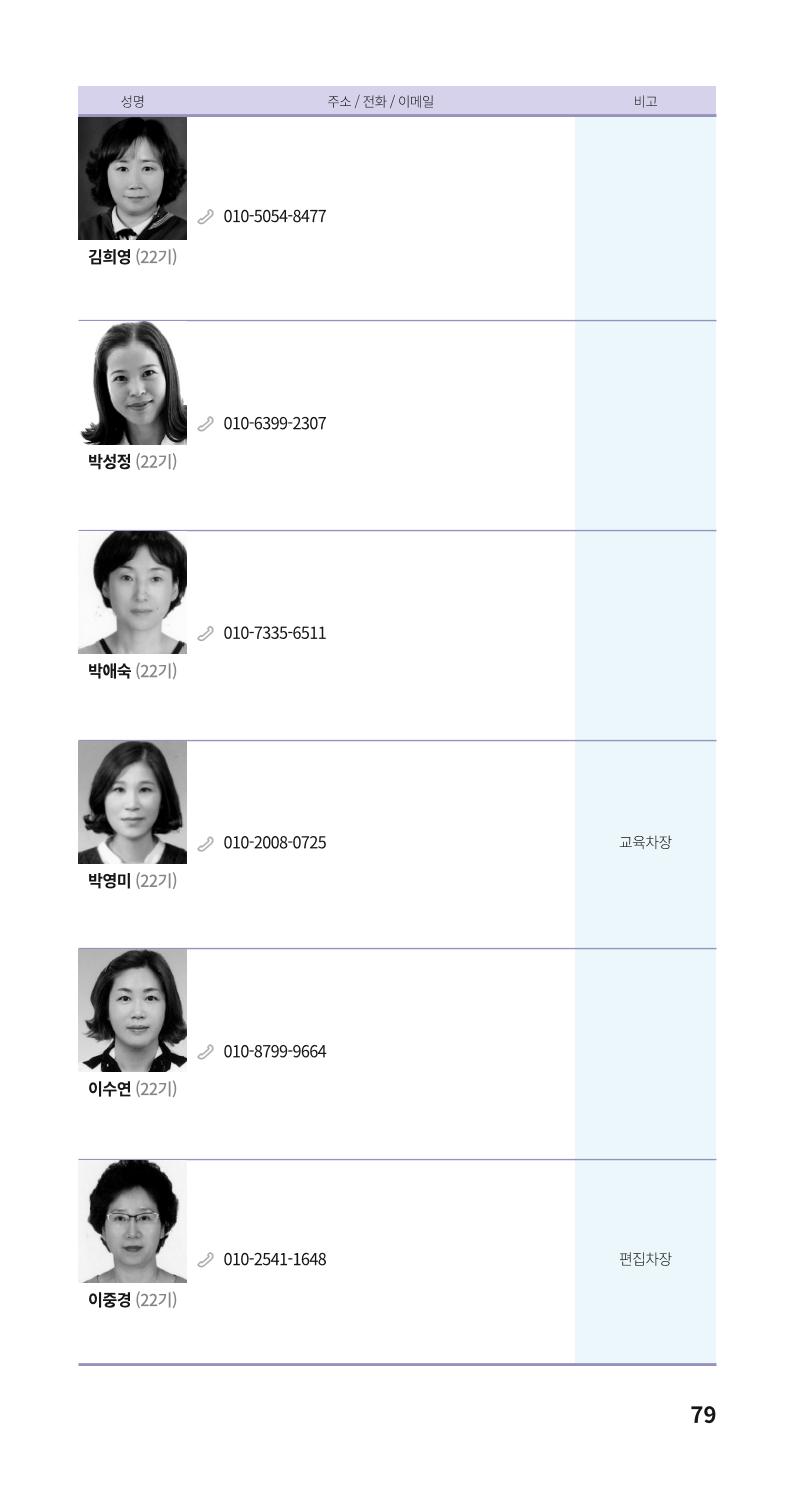 색동주소록 79페이지