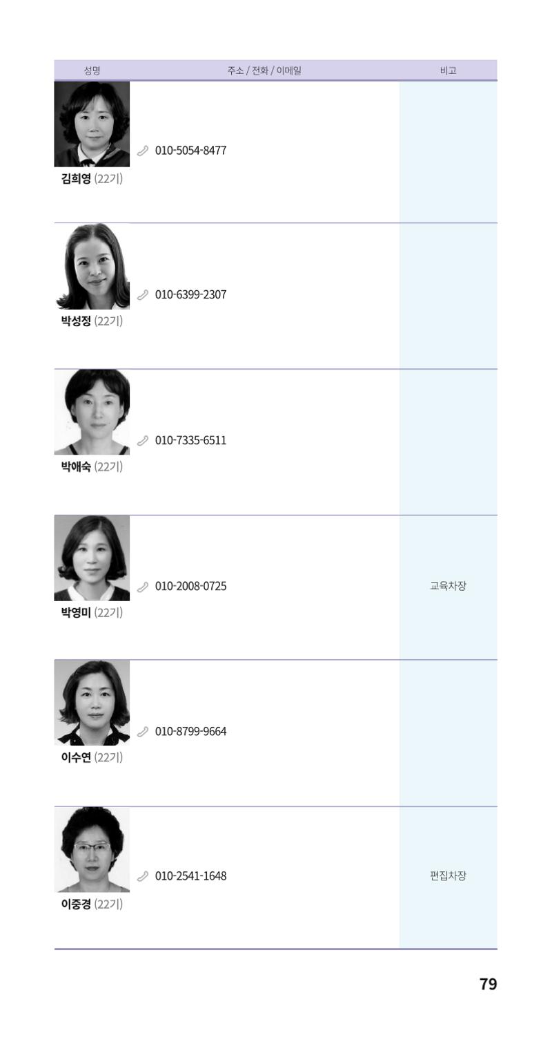 색동주소록 79페이지