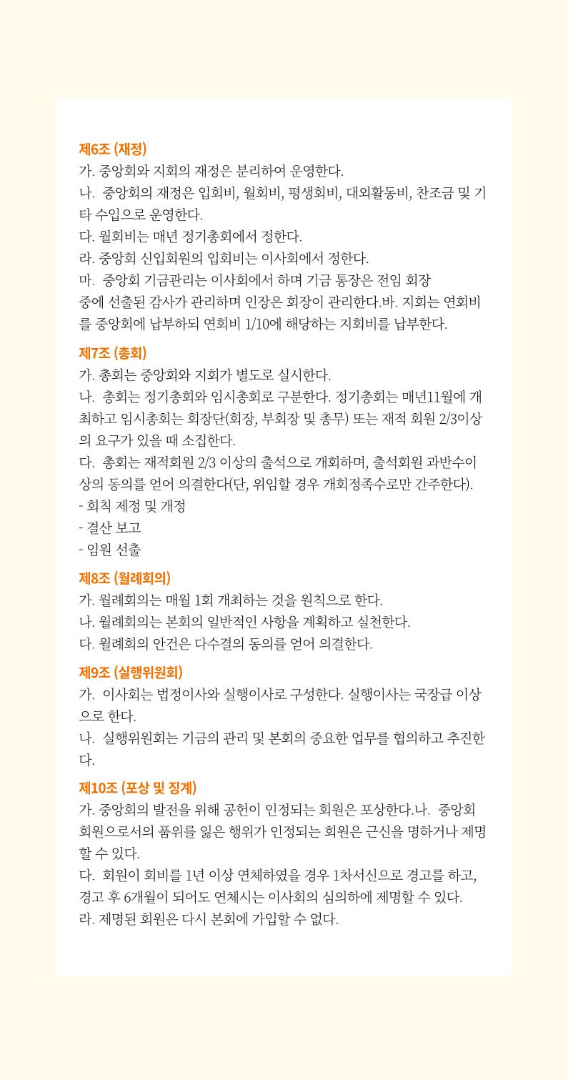 색동주소록 8페이지