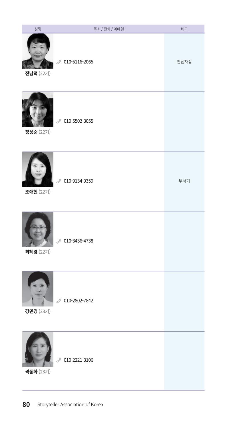 색동주소록 80페이지
