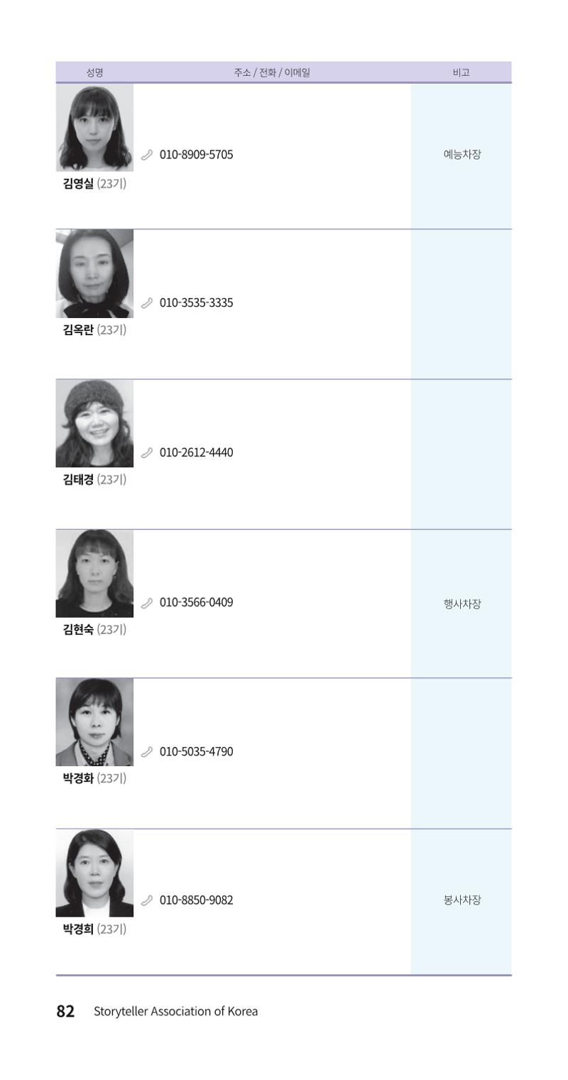 색동주소록 82페이지
