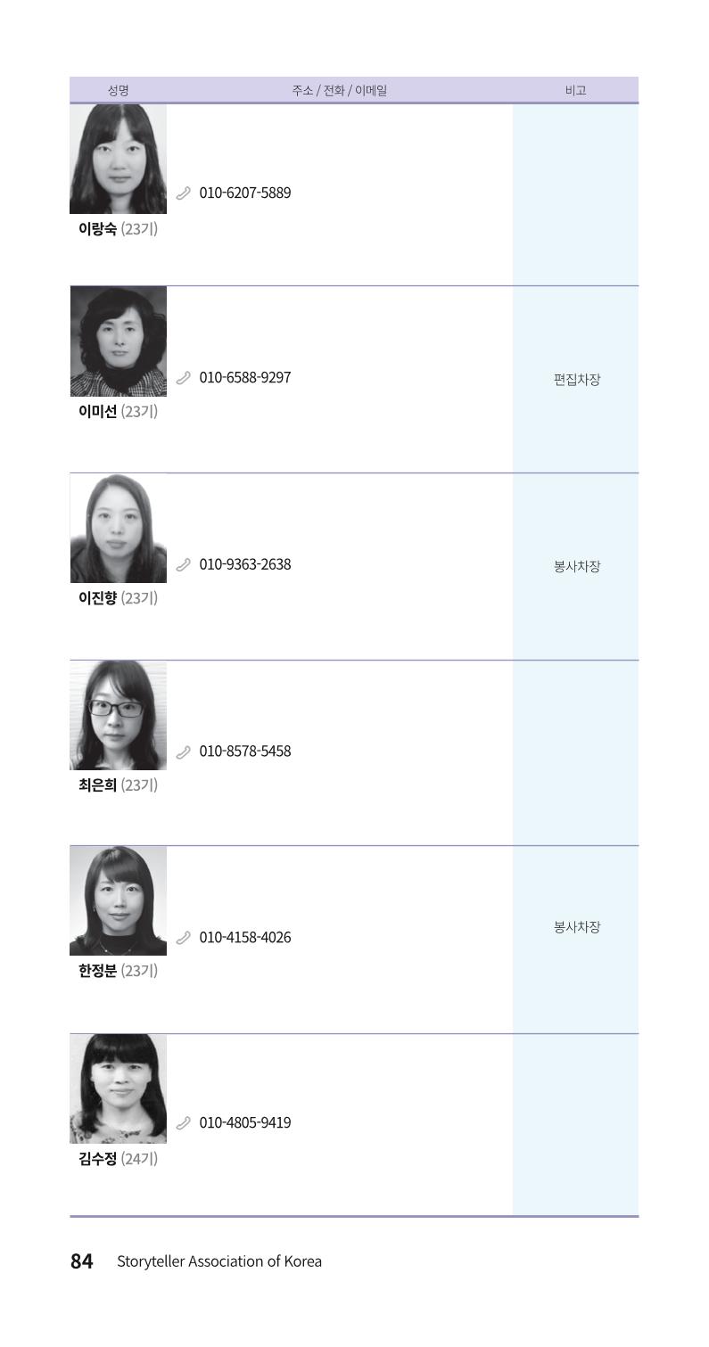 색동주소록 84페이지
