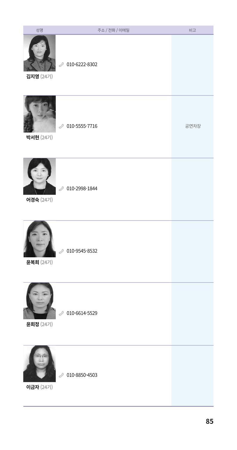 색동주소록 85페이지