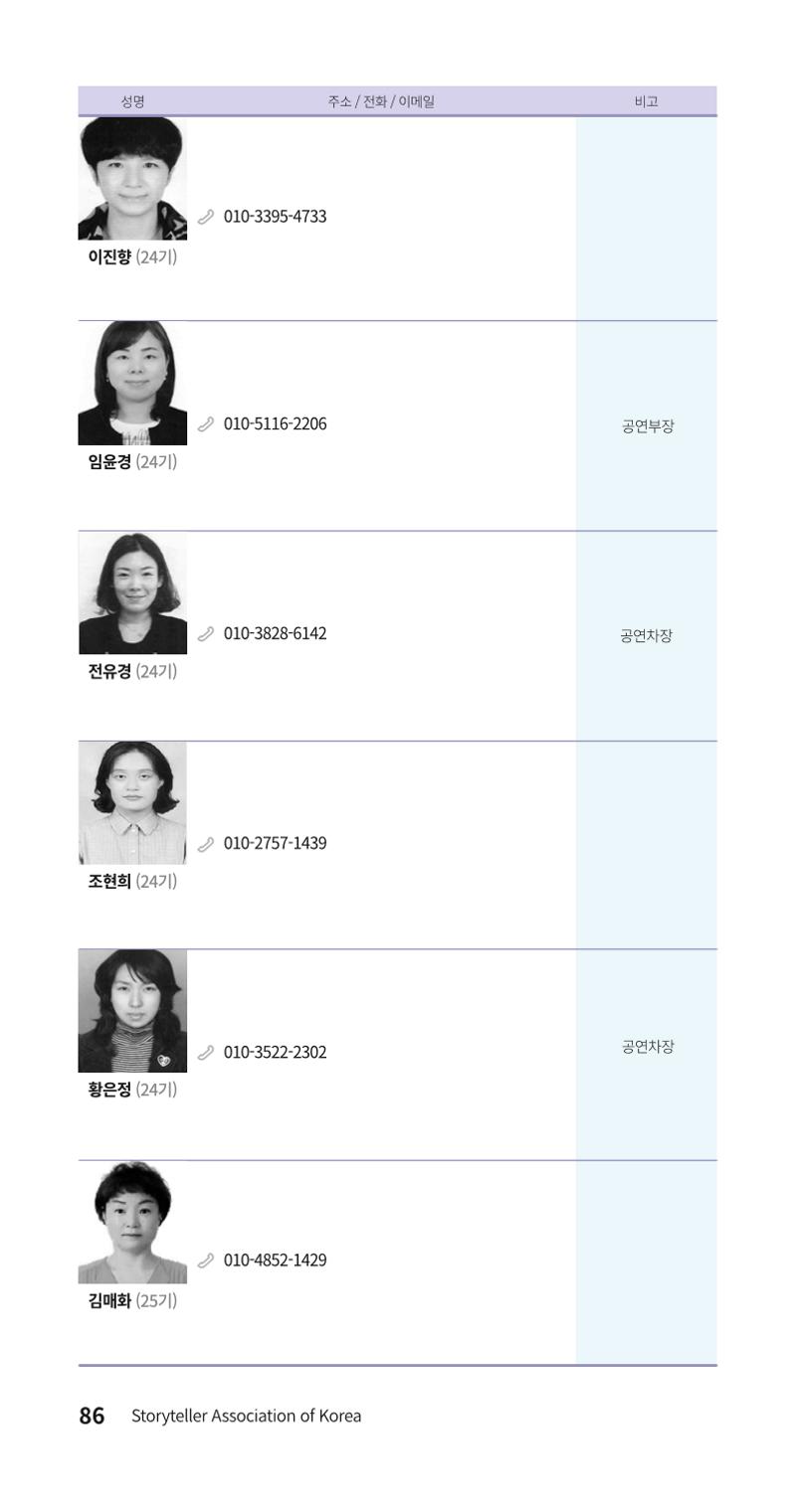 색동주소록 86페이지