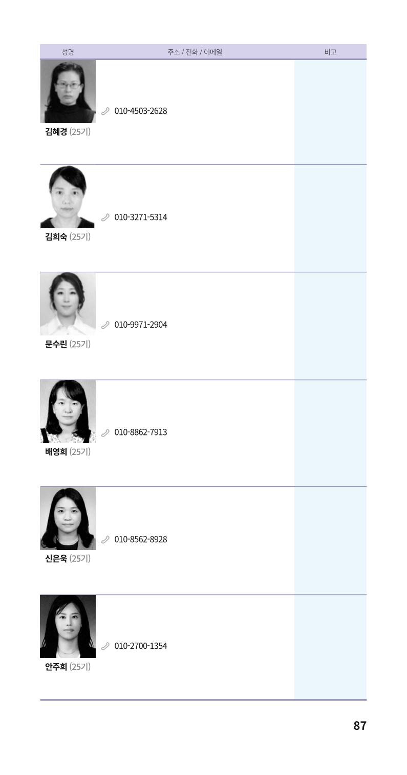 색동주소록 87페이지