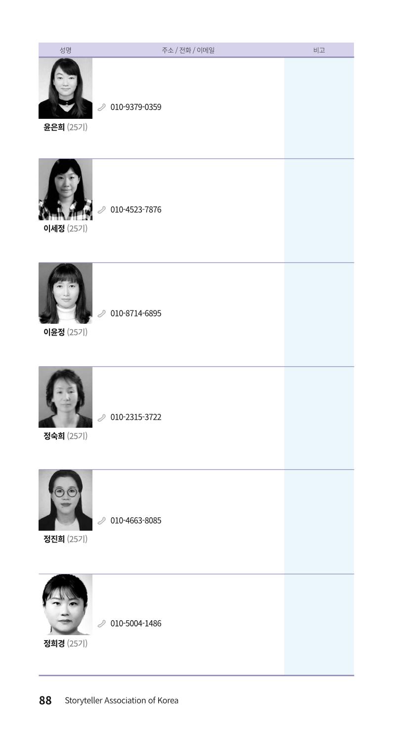 색동주소록 88페이지