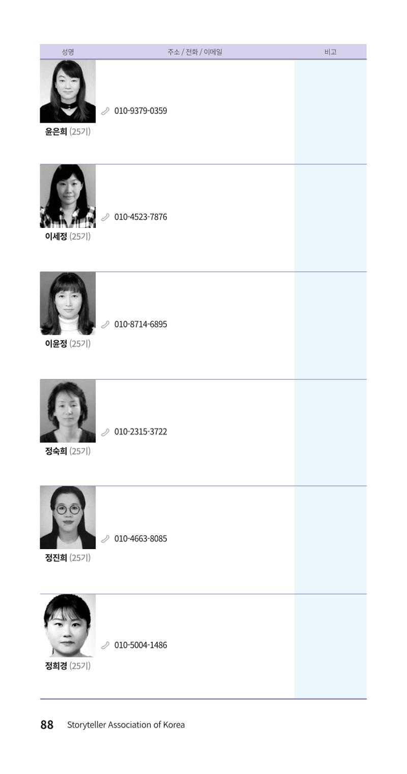 색동주소록 88페이지