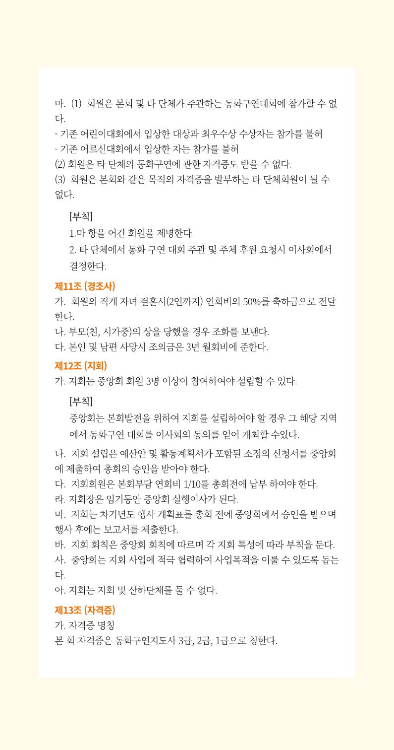 색동주소록 9페이지