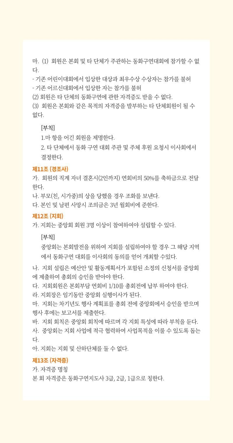 색동주소록 9페이지