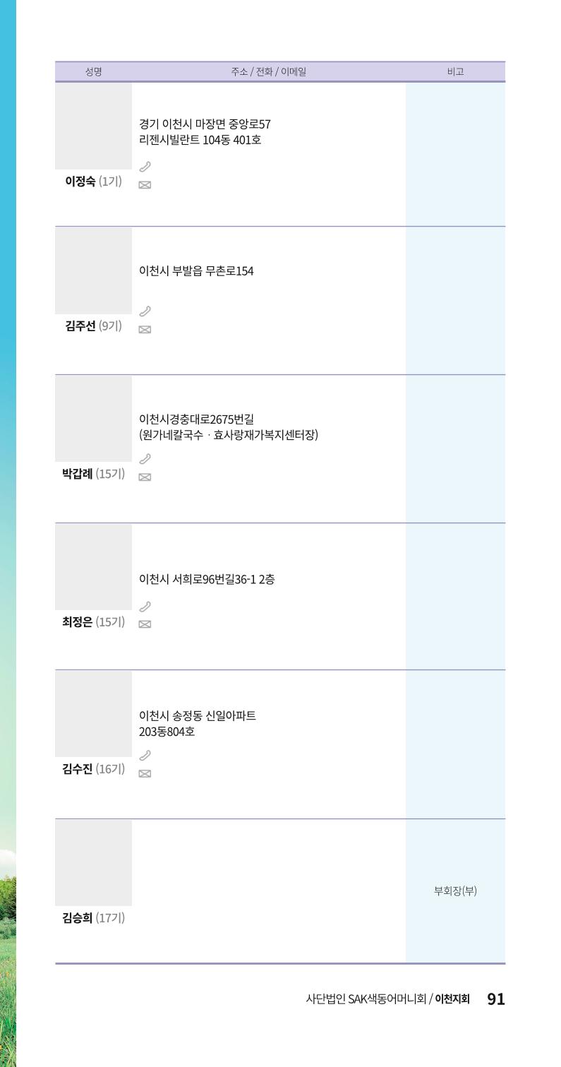 색동주소록 91페이지