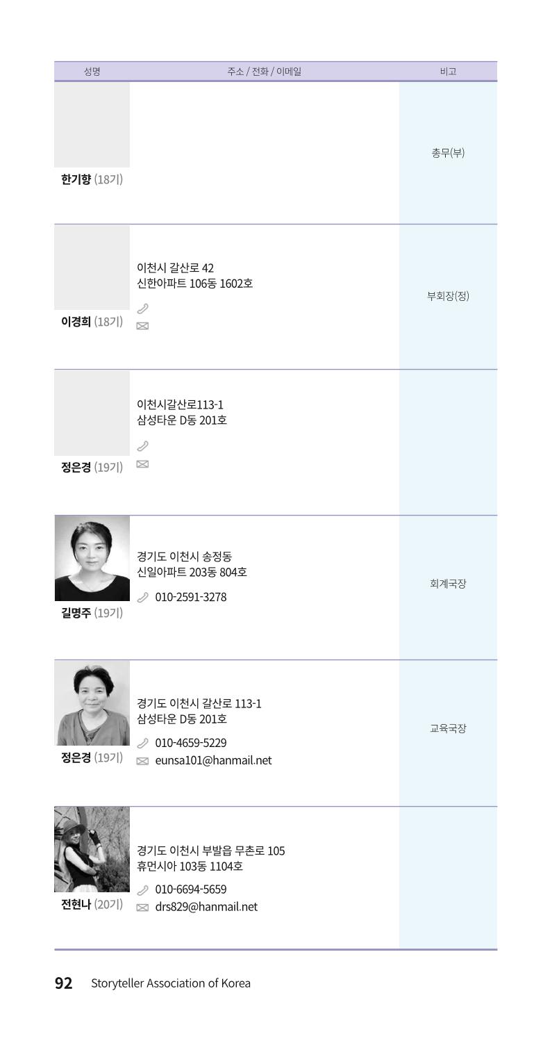 색동주소록 92페이지