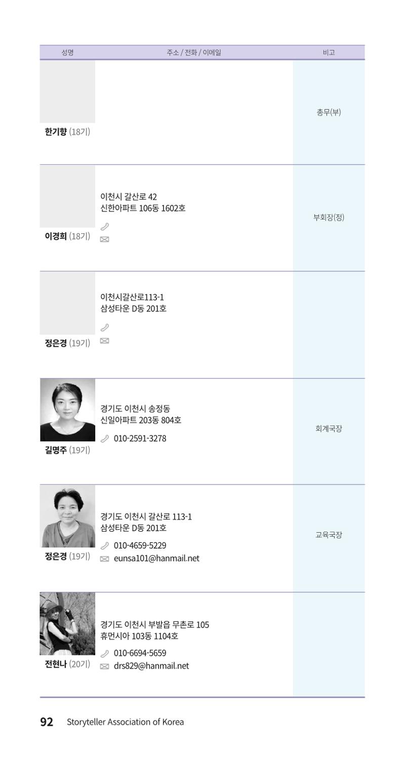 색동주소록 92페이지