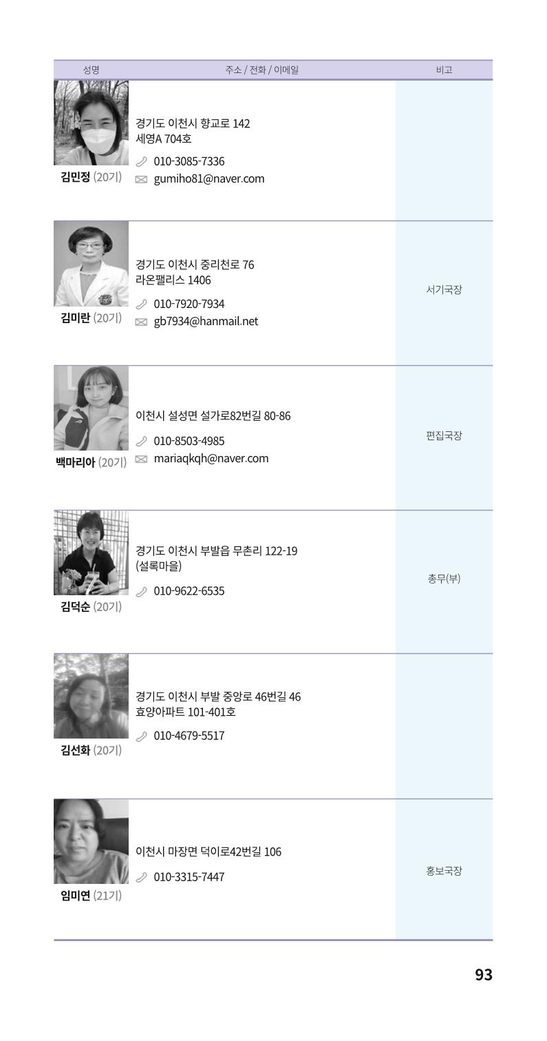 색동주소록 93페이지