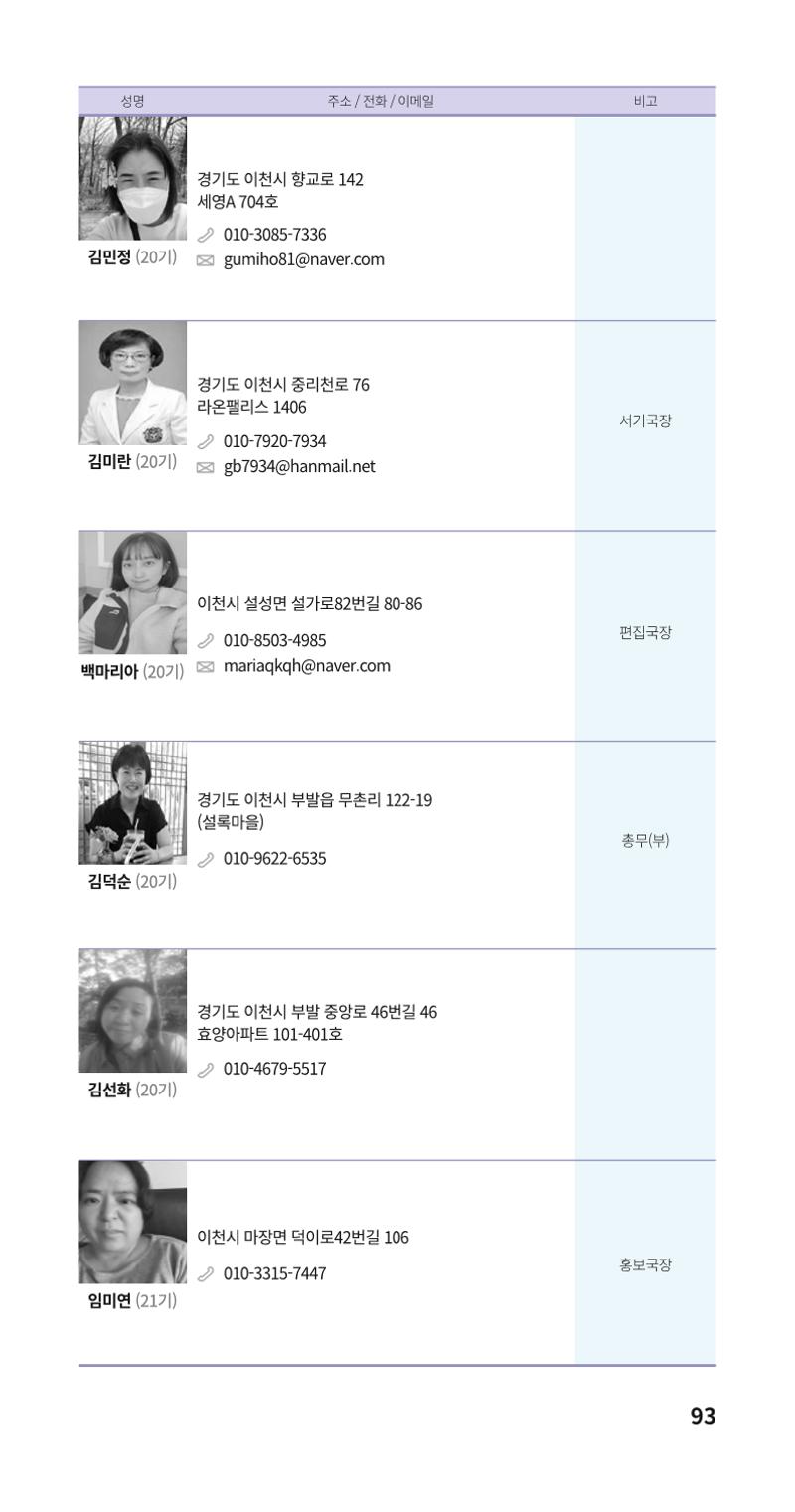 색동주소록 93페이지
