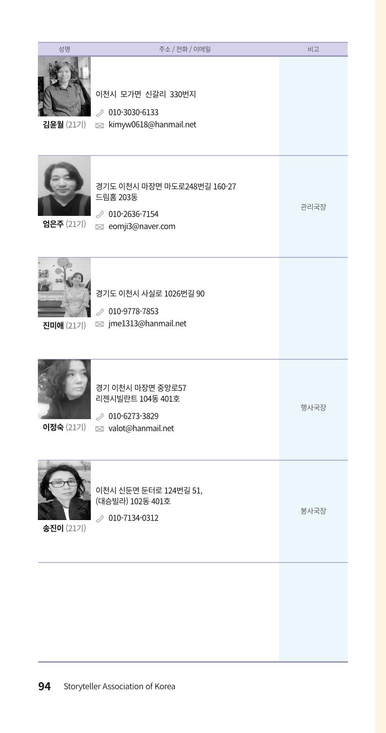 색동주소록 94페이지