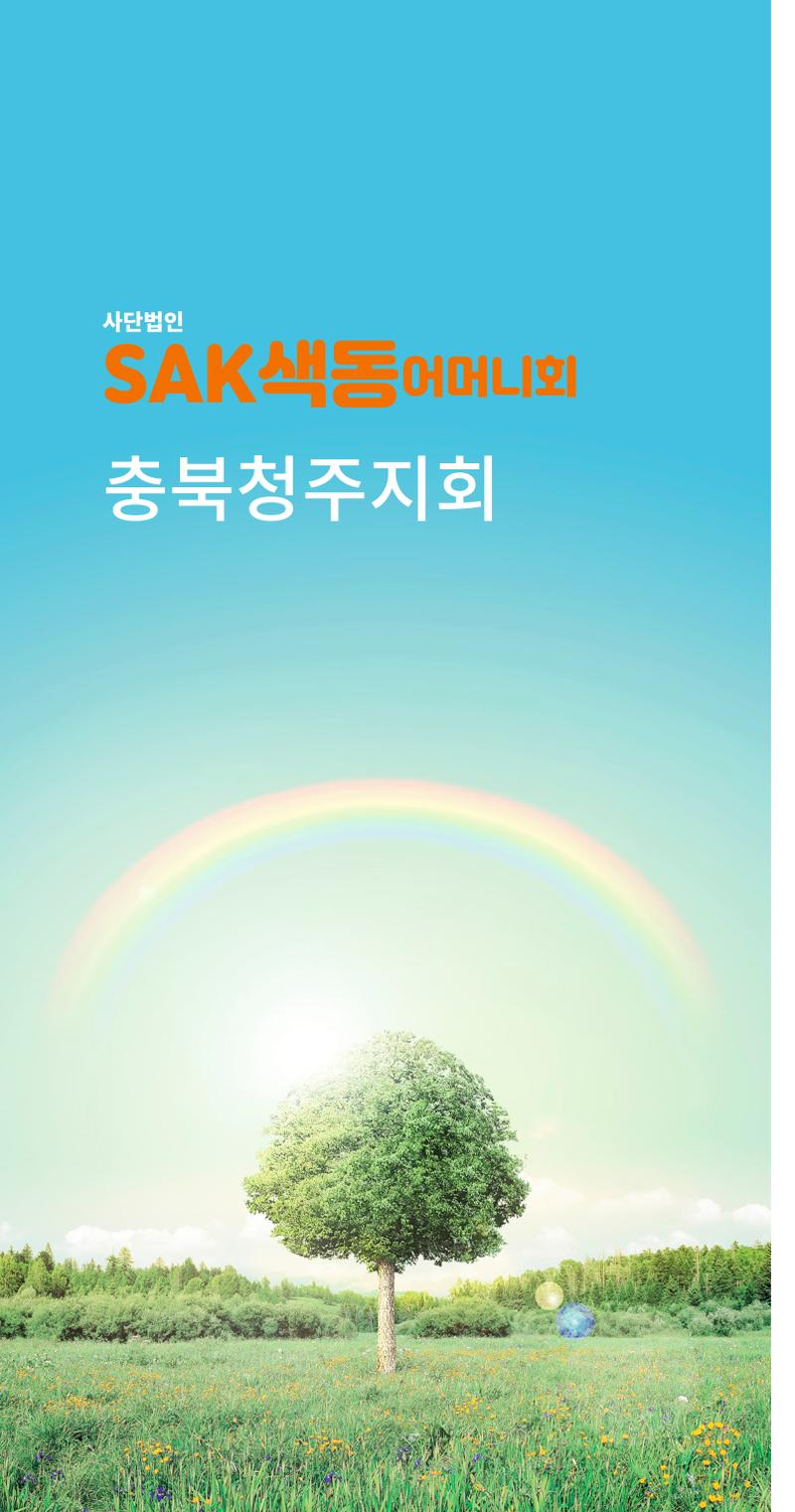 색동주소록 96페이지