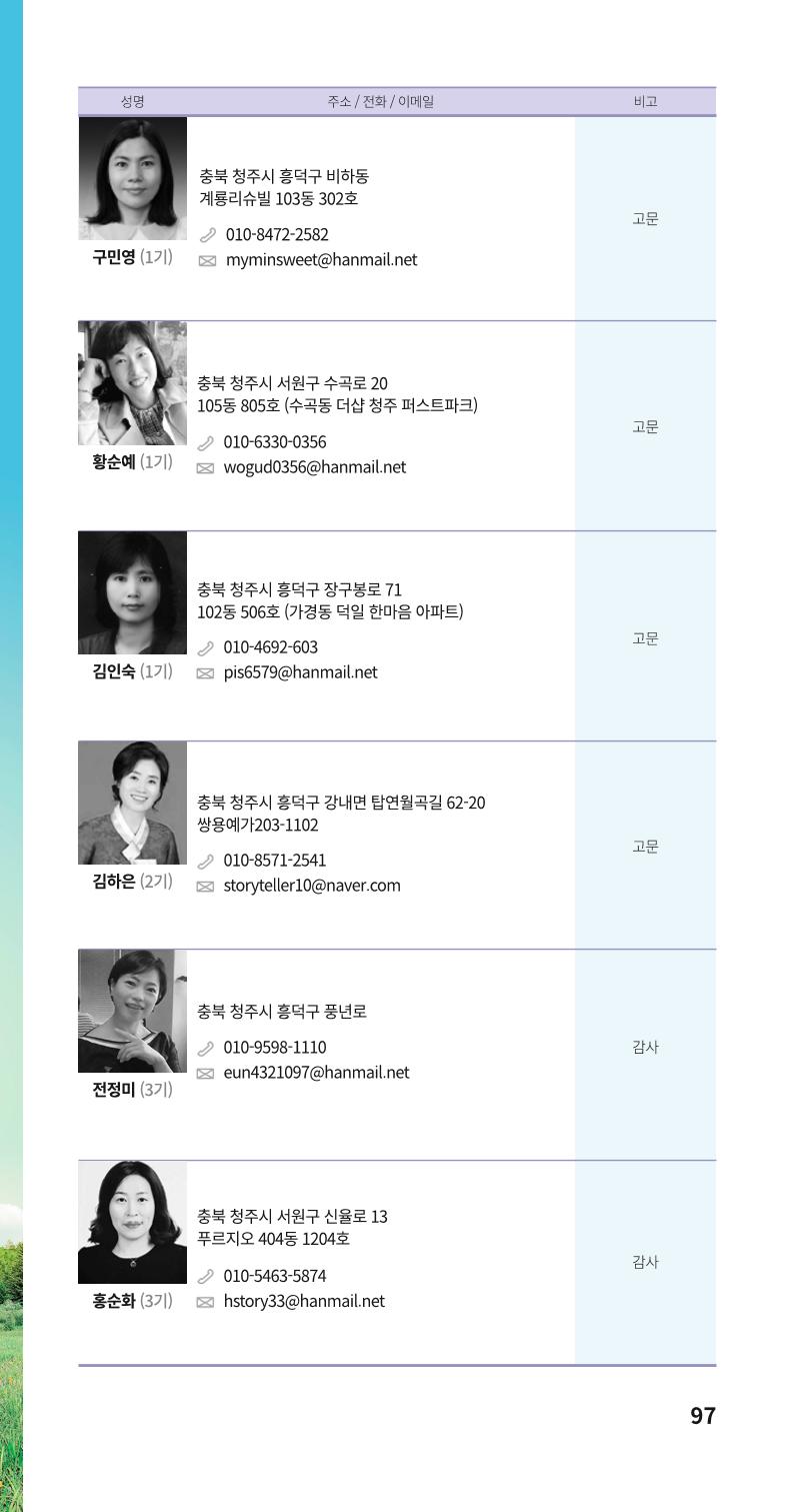 색동주소록 97페이지