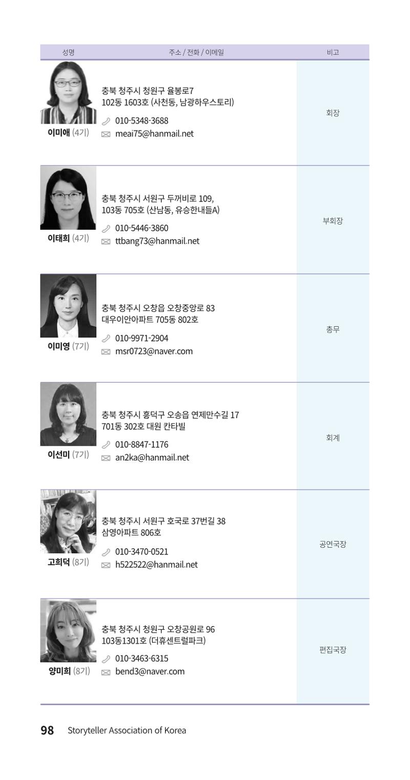 색동주소록 98페이지