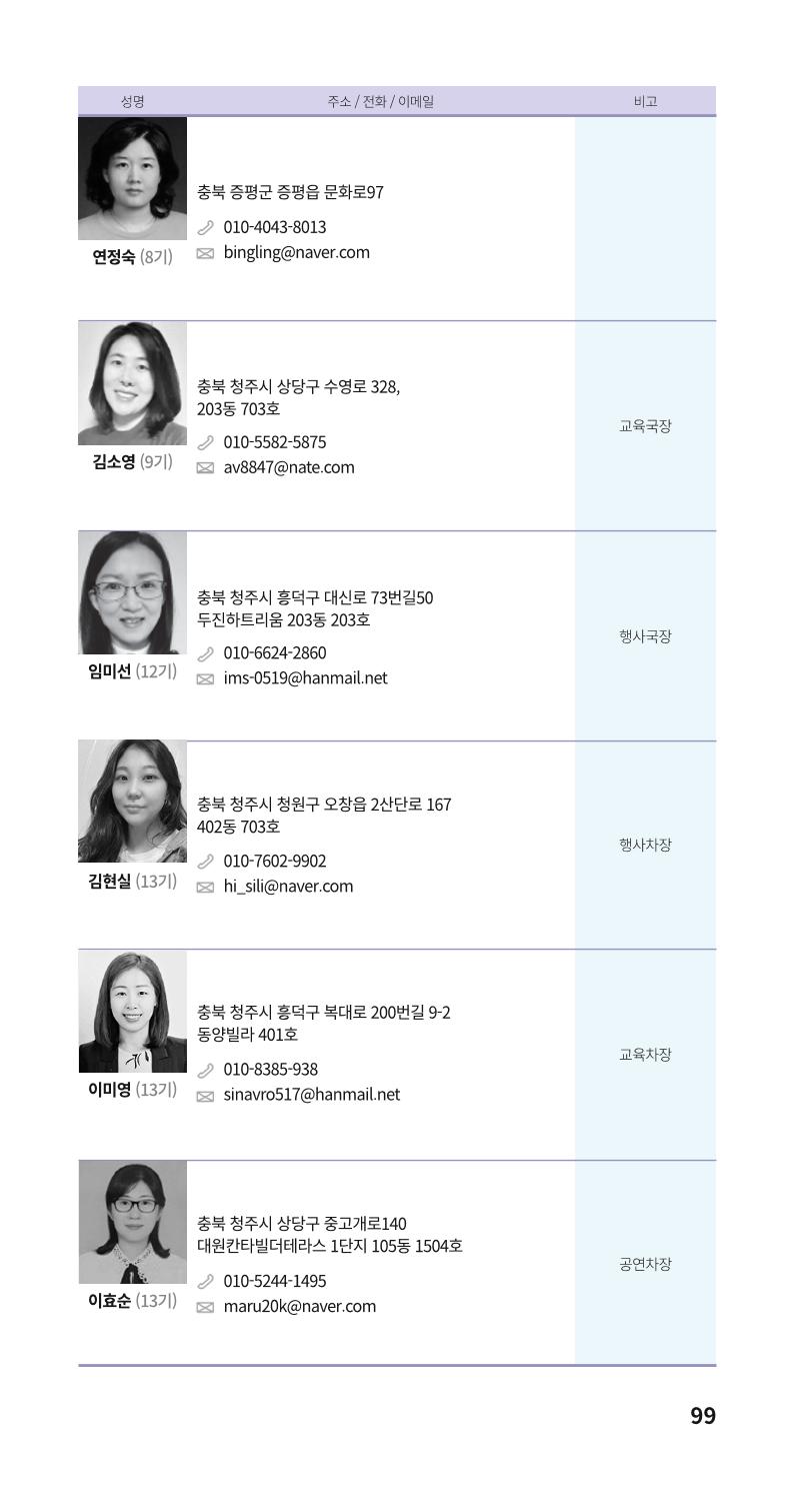 색동주소록 99페이지