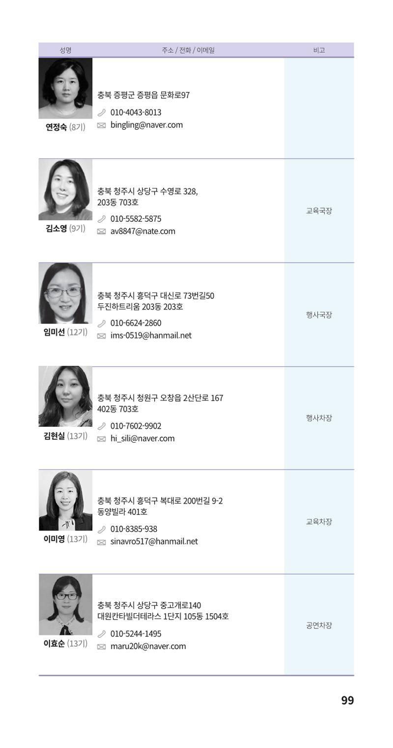 색동주소록 99페이지