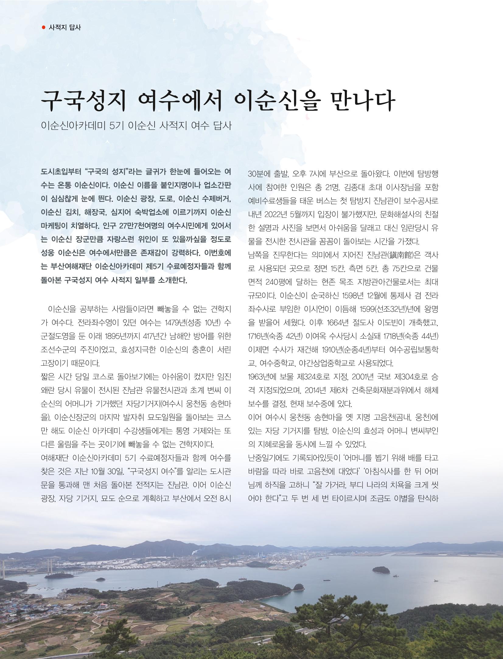 부산대첩지 제4호(가을호) 14페이지