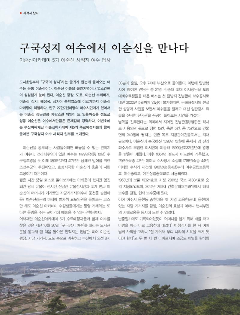 부산대첩지 제4호(가을호) 14페이지