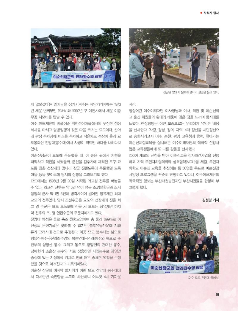 부산대첩지 제4호(가을호) 15페이지