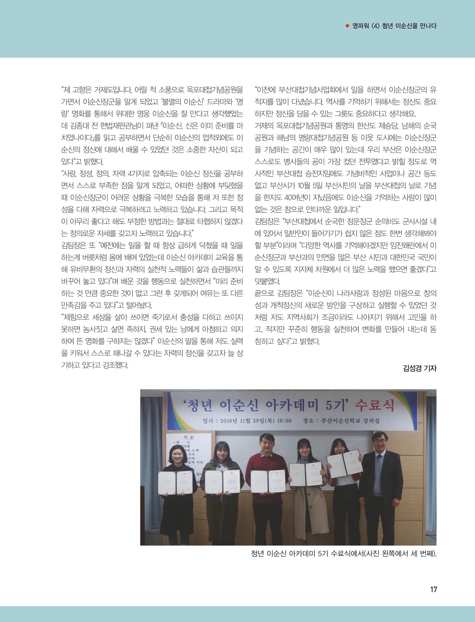 부산대첩지 제4호(가을호) 17페이지
