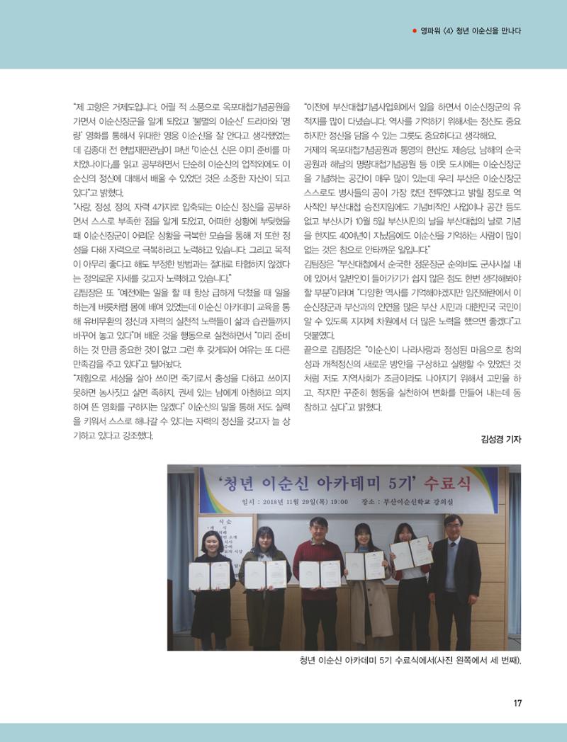 부산대첩지 제4호(가을호) 17페이지