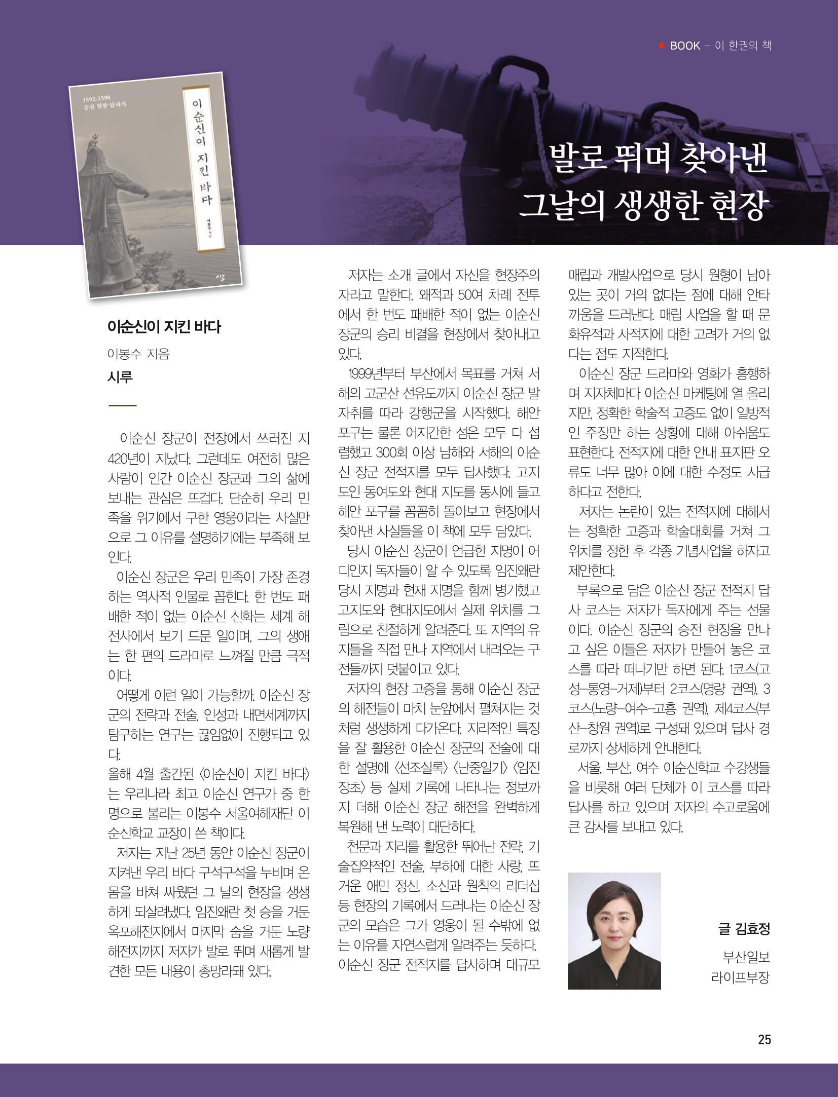 부산대첩지 제4호(가을호) 25페이지