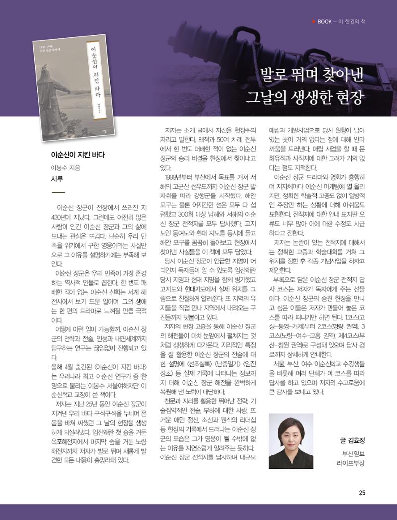 부산대첩지 제4호(가을호) 25페이지