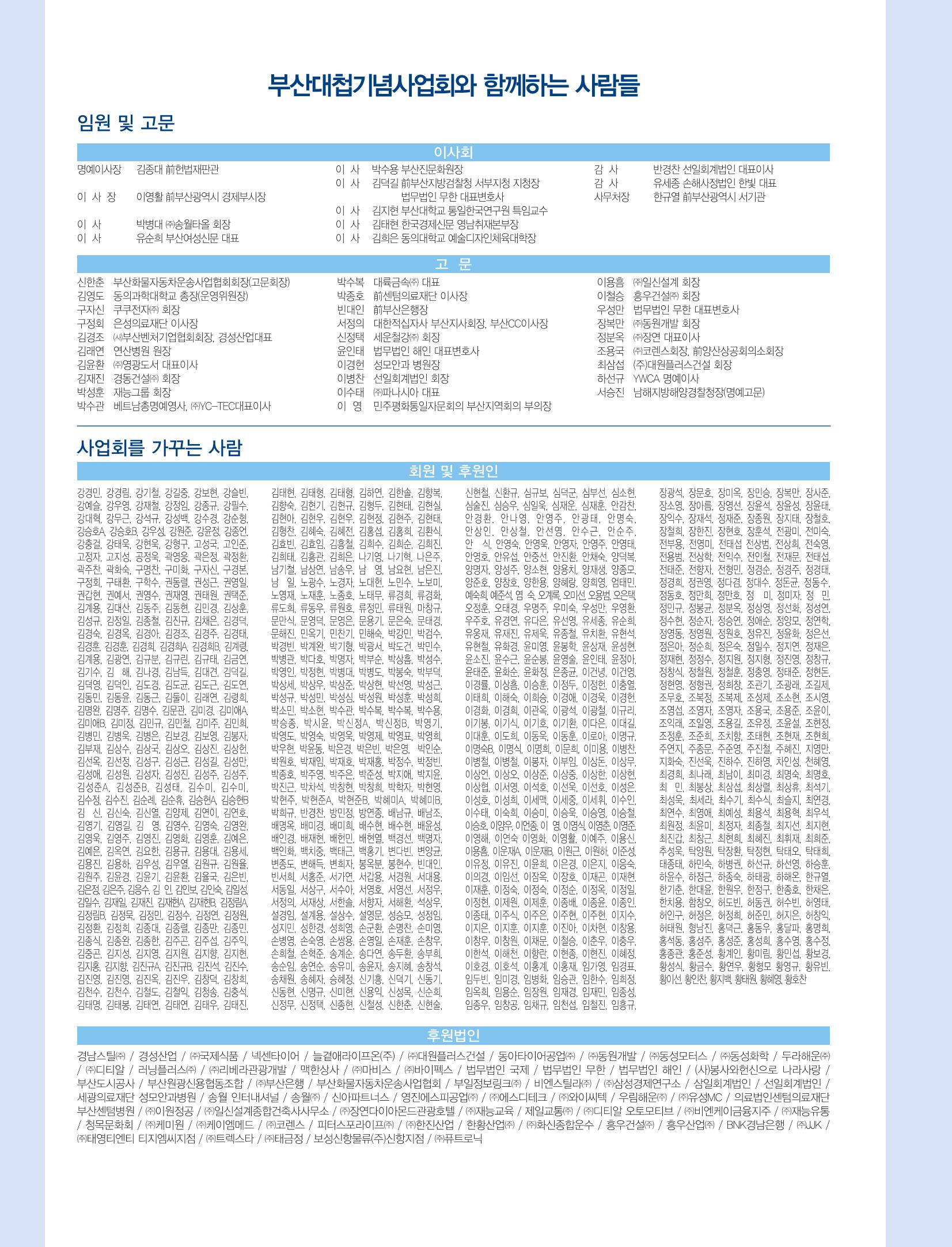 부산대첩지 제4호(가을호) 26페이지
