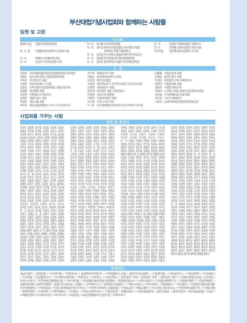 부산대첩지 제4호(가을호) 26페이지