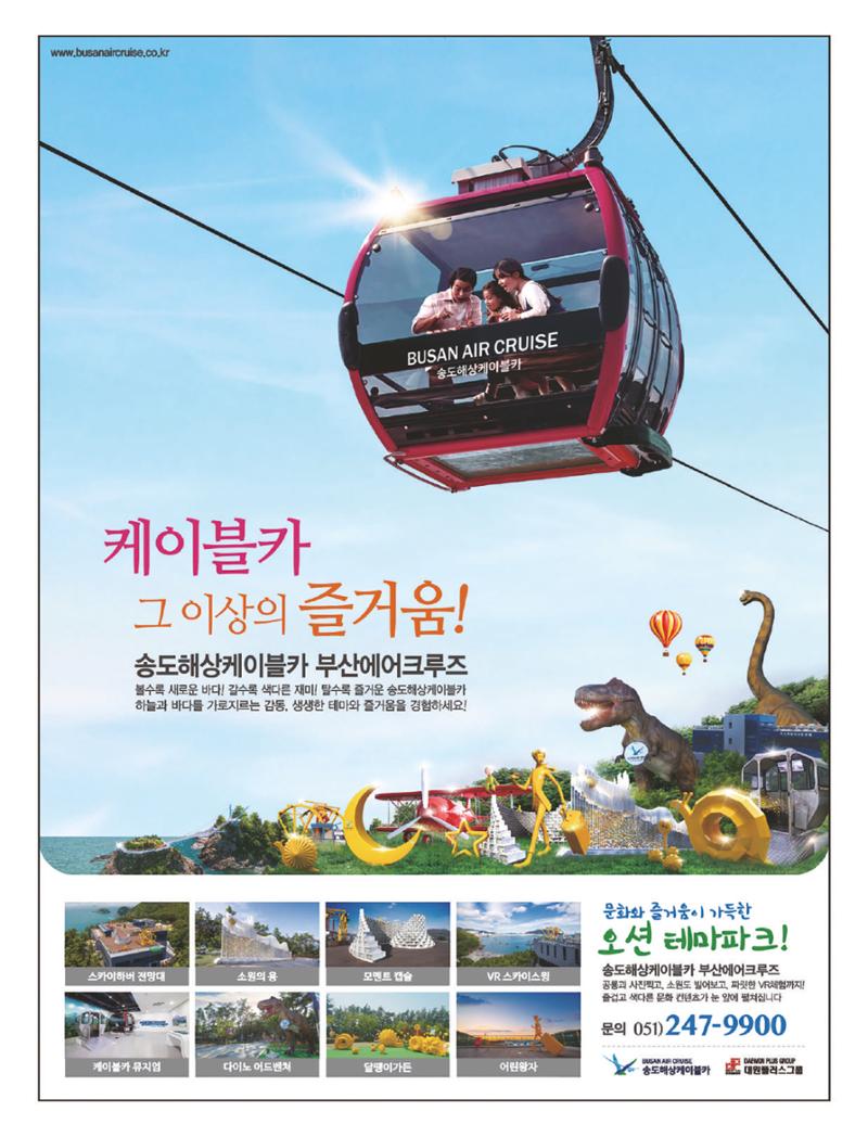 부산대첩지 제4호(가을호) 28페이지